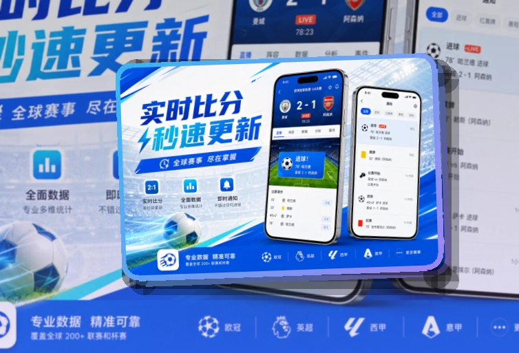 开云安装更顺畅，赛程比分APP入口