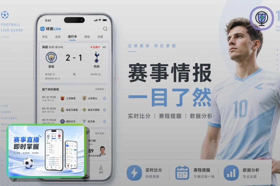 比赛日服务奖