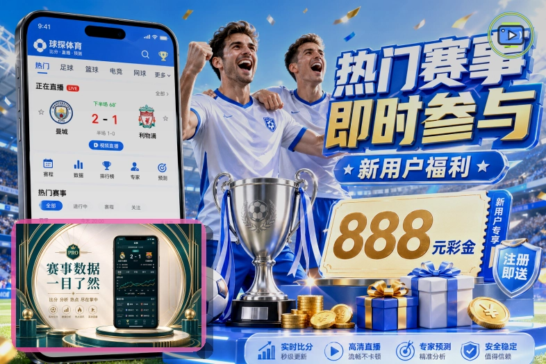 开云体育直播赛事服务